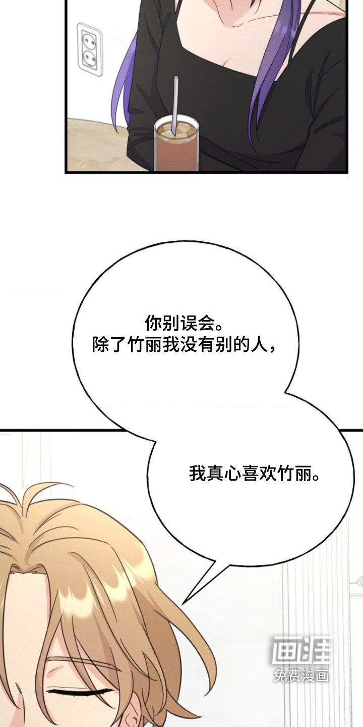 第24章：我会表白