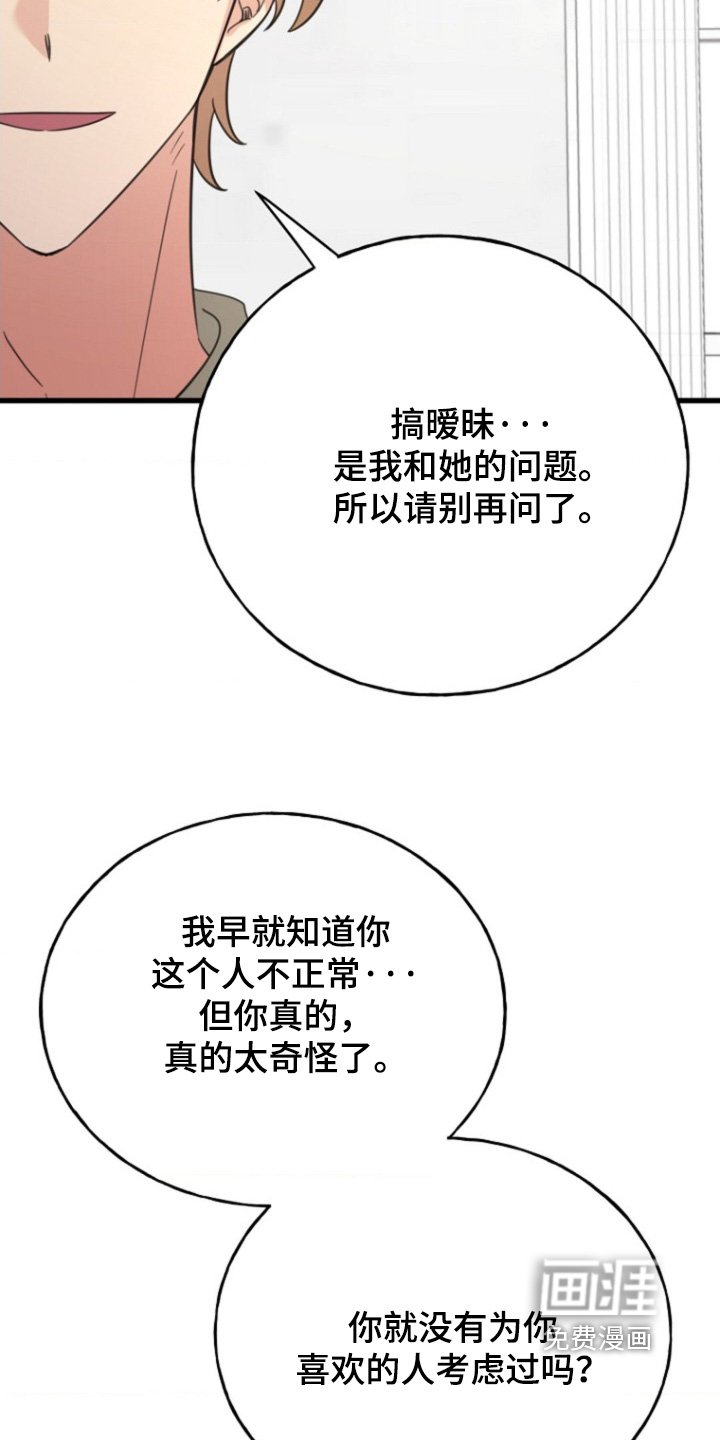 第24章：我会表白