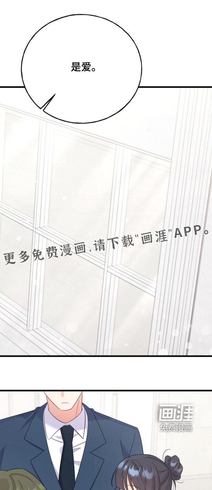 第25章：你在看什么