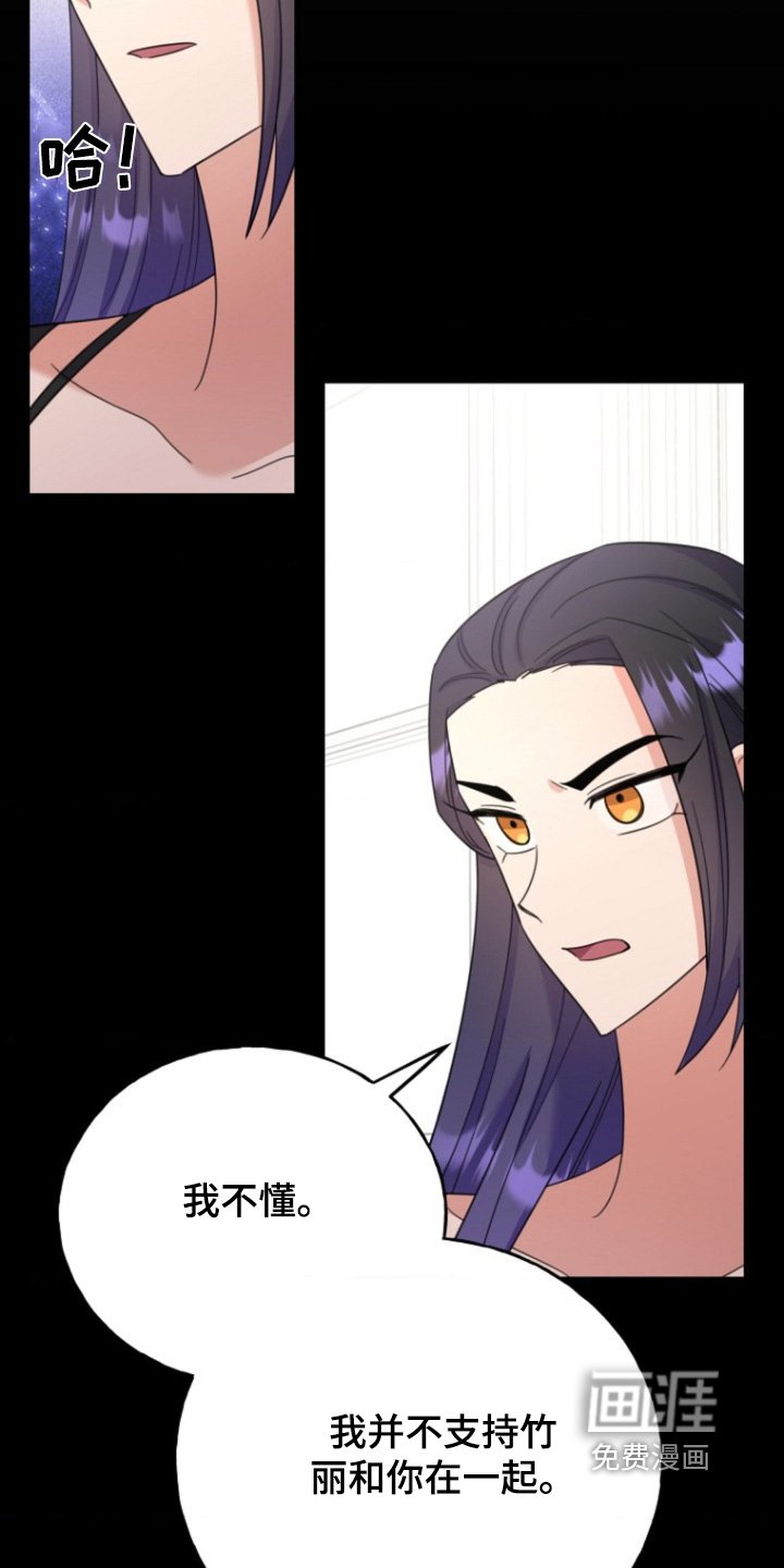 第25章：你在看什么