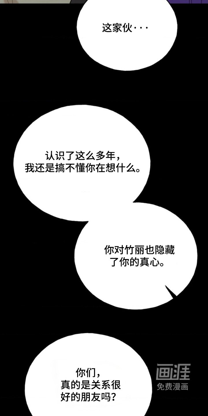 第25章：你在看什么