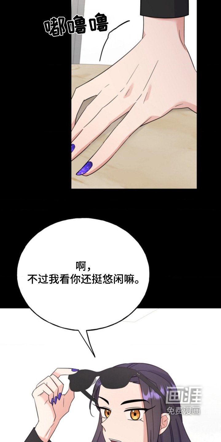 第25章：你在看什么