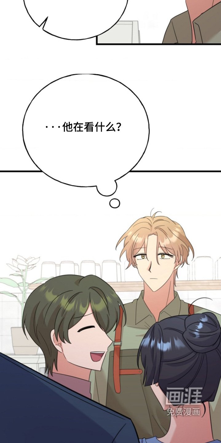 第25章：你在看什么