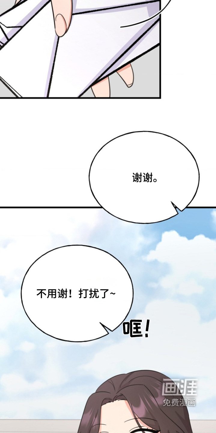 第27章：马上发给你