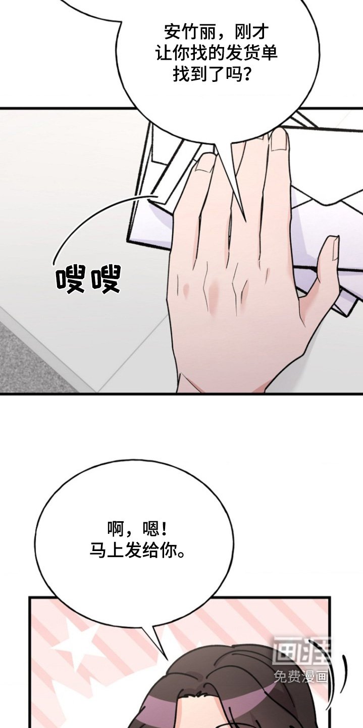 第27章：马上发给你