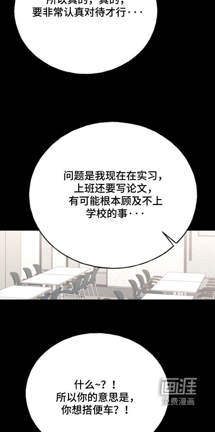 第28章：怎么办
