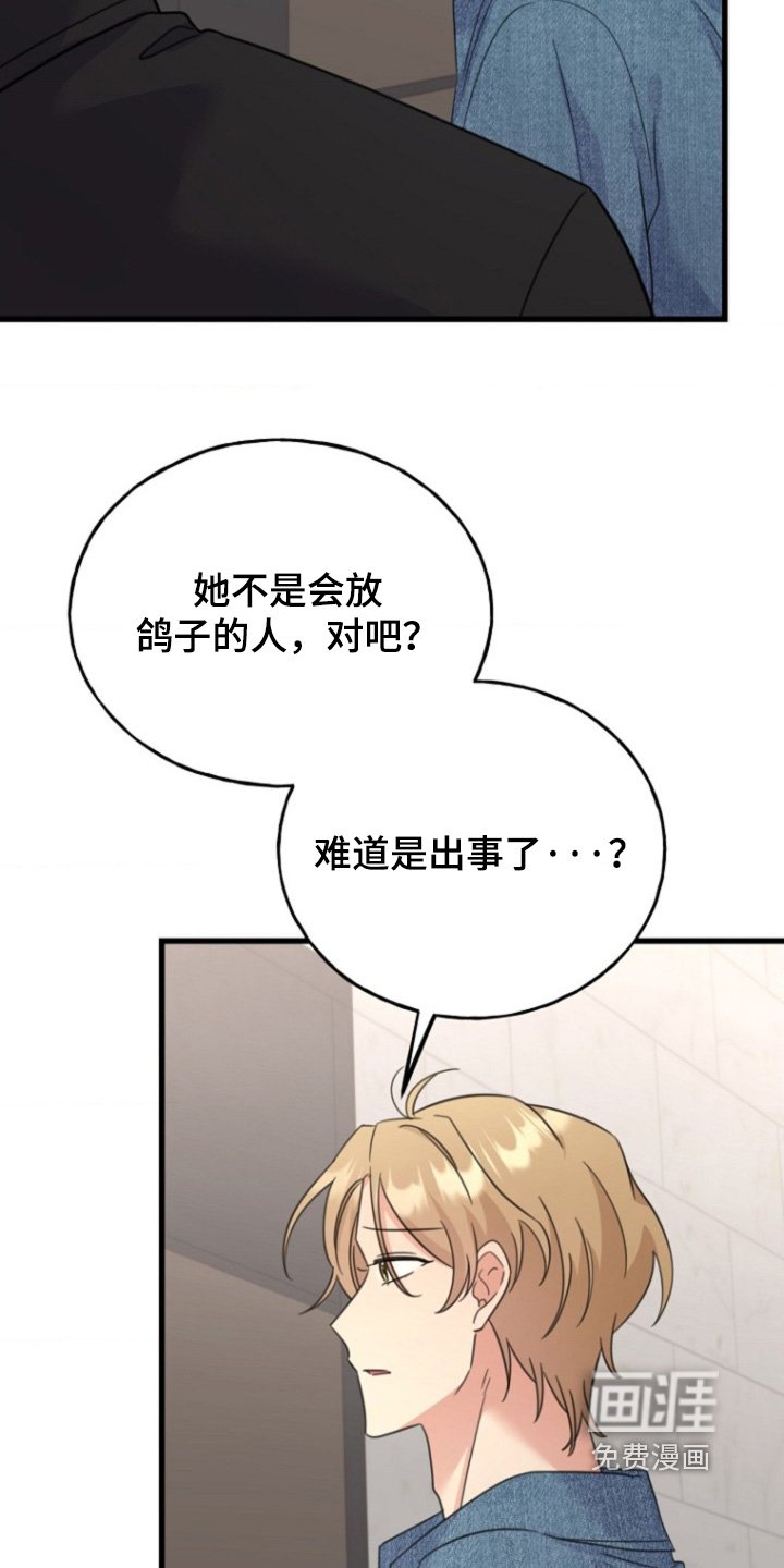 第29章：又见面了