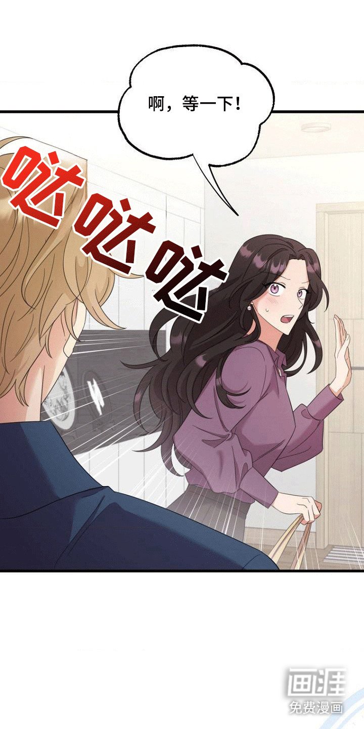 第3章：超能力
