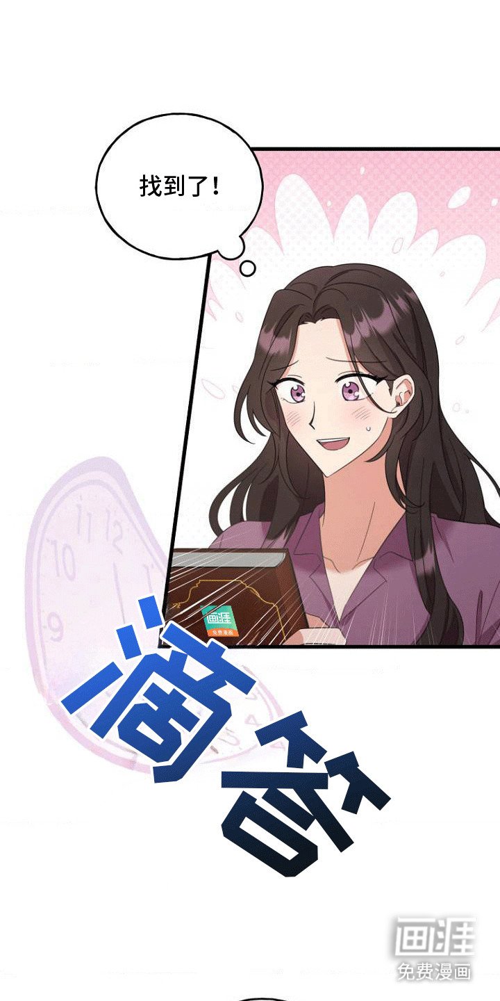 第3章：超能力