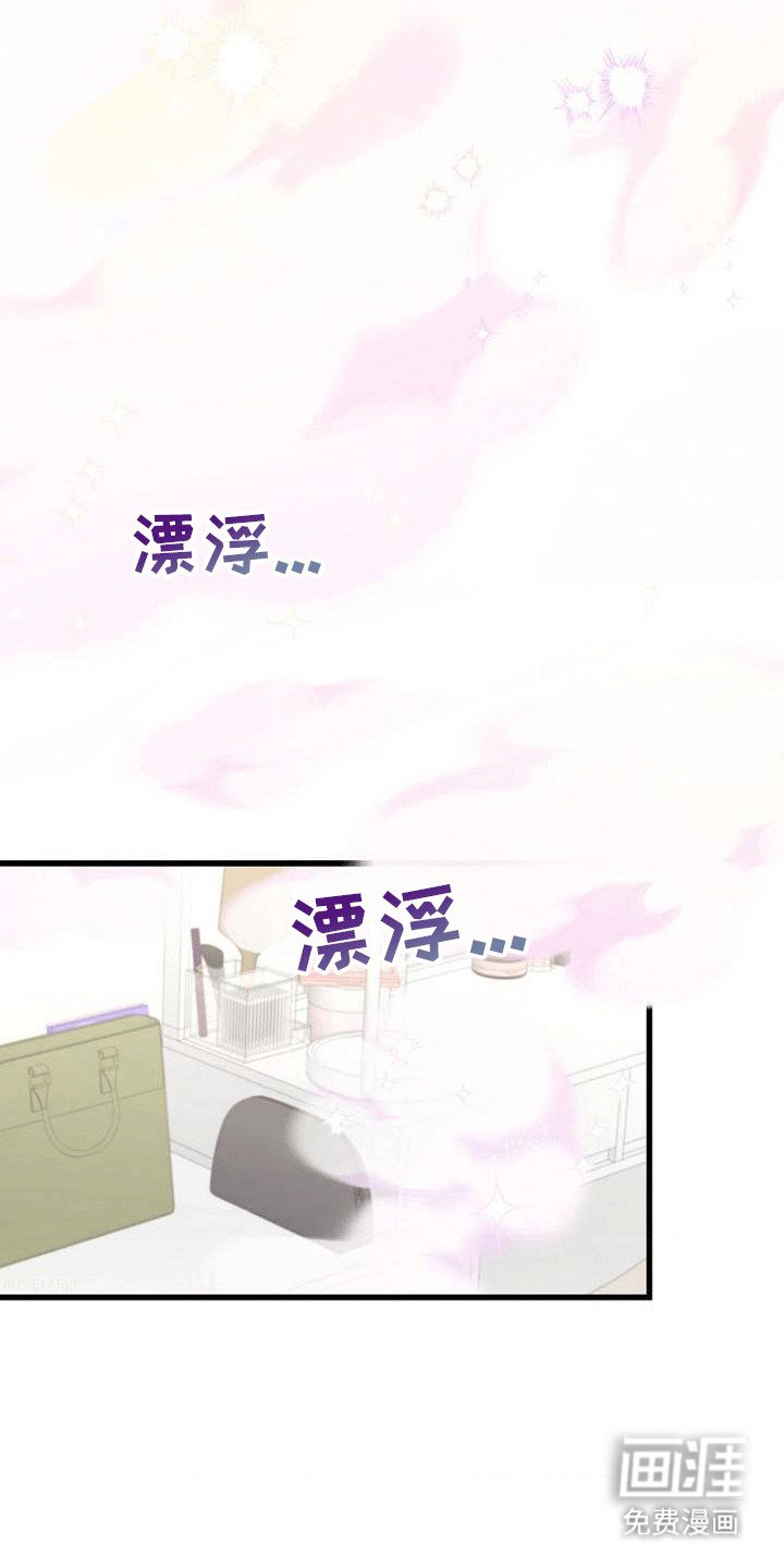第3章：超能力