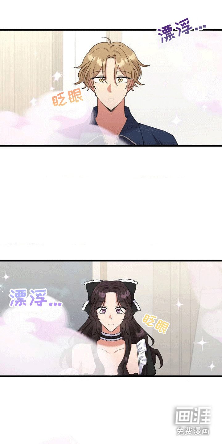 第3章：超能力