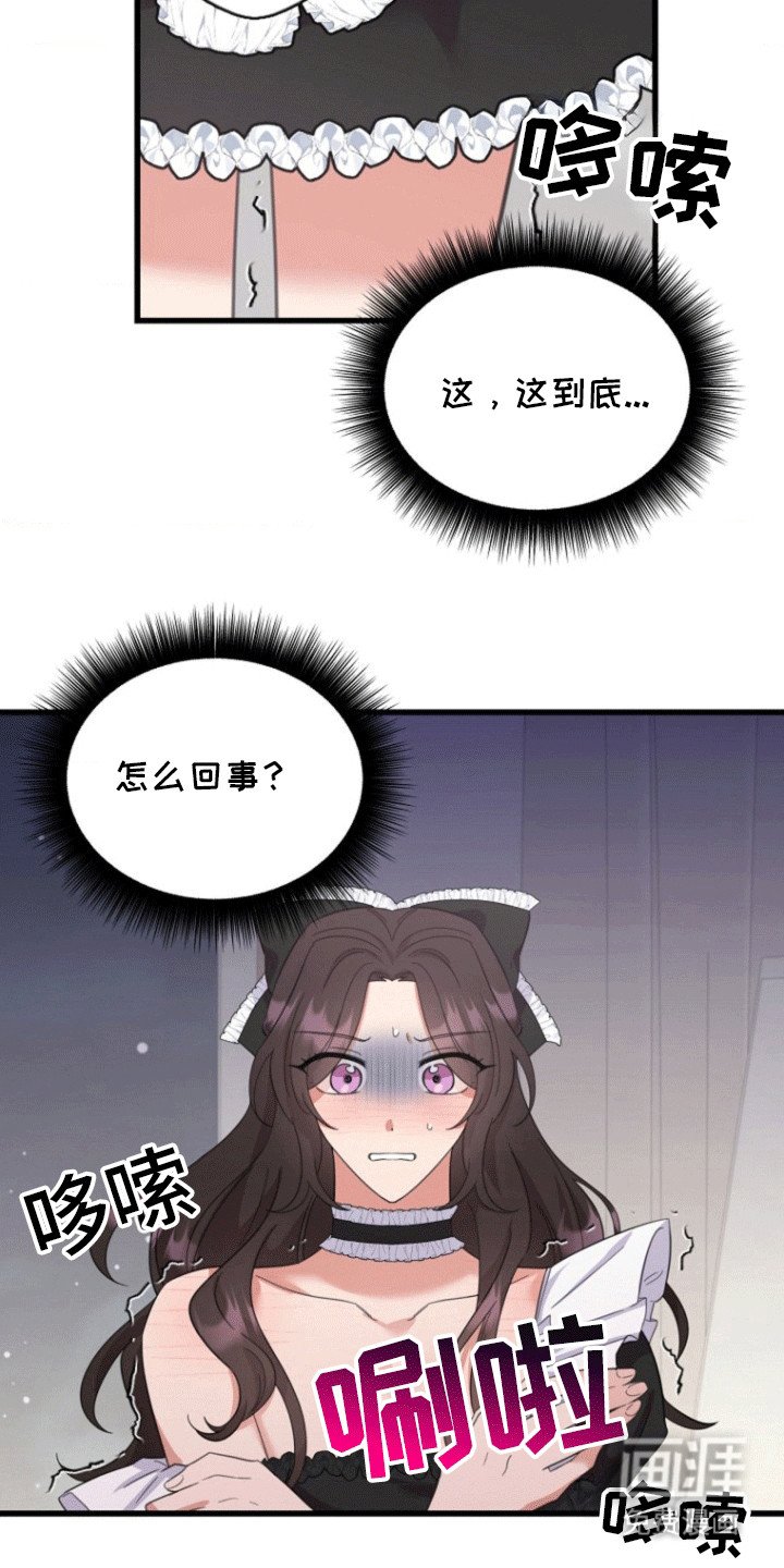 第3章：超能力
