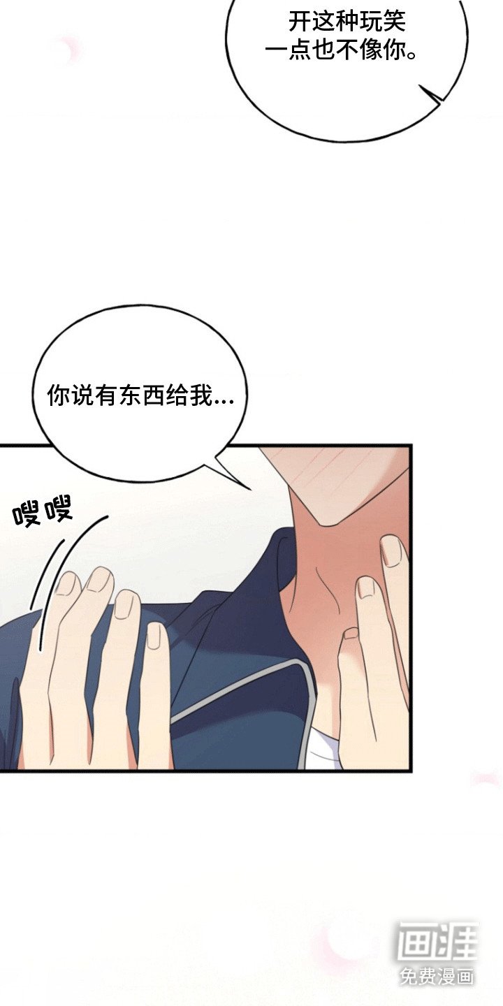 第3章：超能力