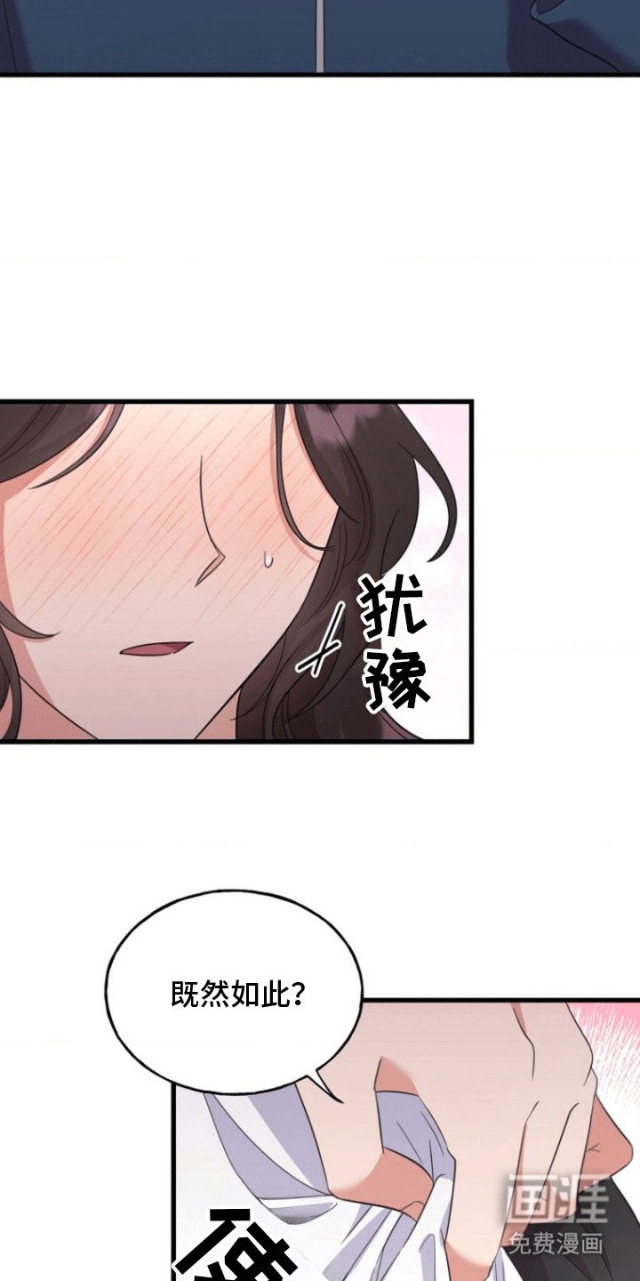 第3章：超能力