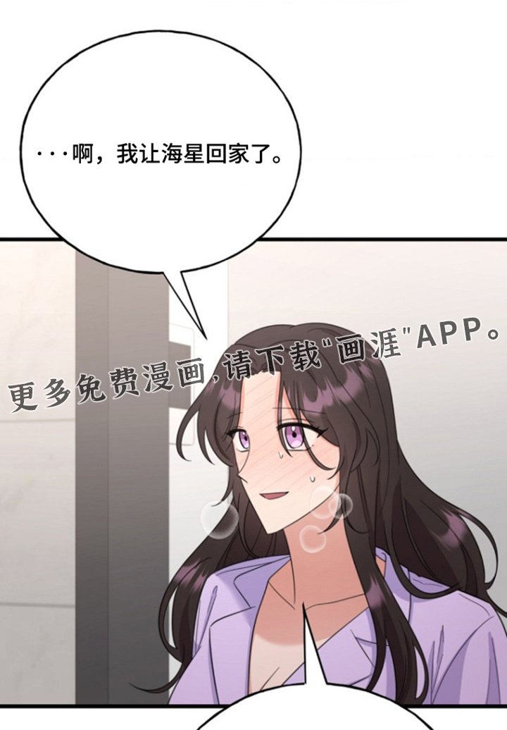 第31章：恋爱为什么那么难