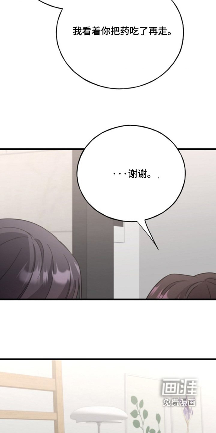 第31章：恋爱为什么那么难