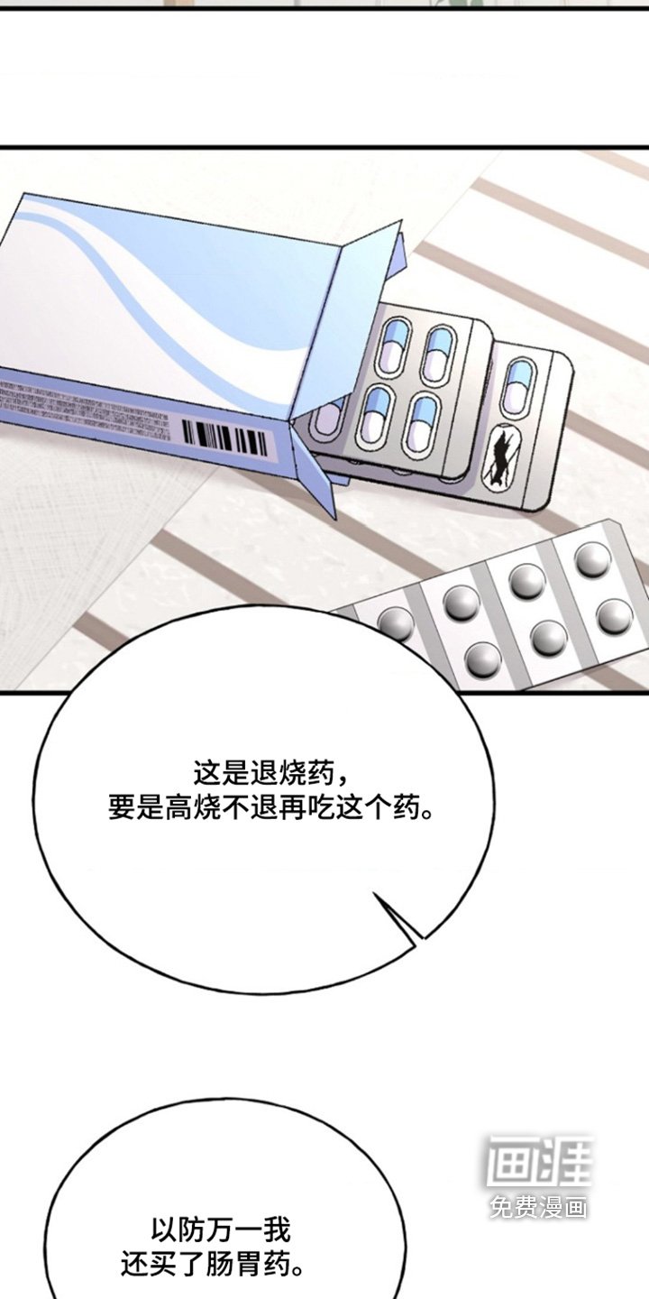 第31章：恋爱为什么那么难