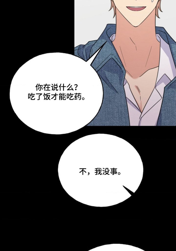 第31章：恋爱为什么那么难