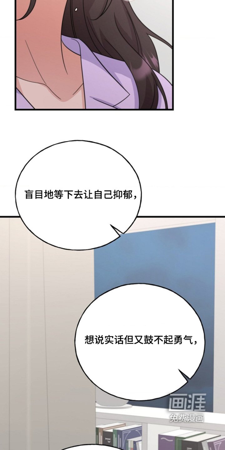 第31章：恋爱为什么那么难