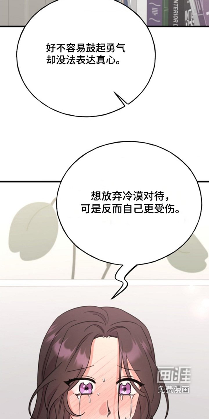 第31章：恋爱为什么那么难