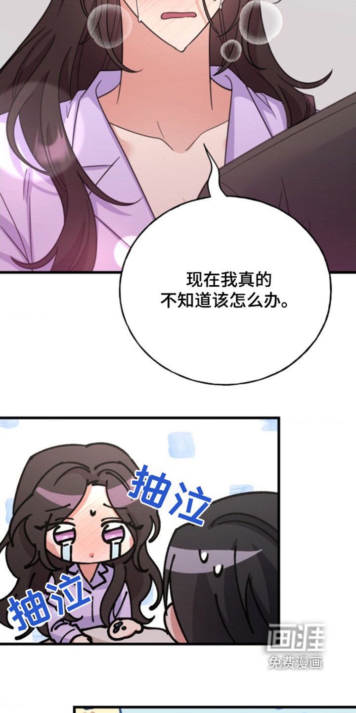 第31章：恋爱为什么那么难