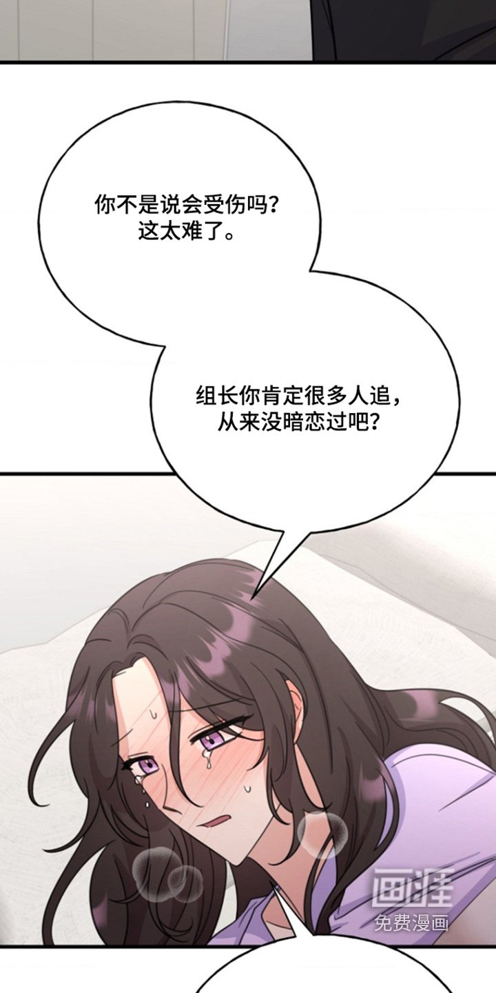 第31章：恋爱为什么那么难