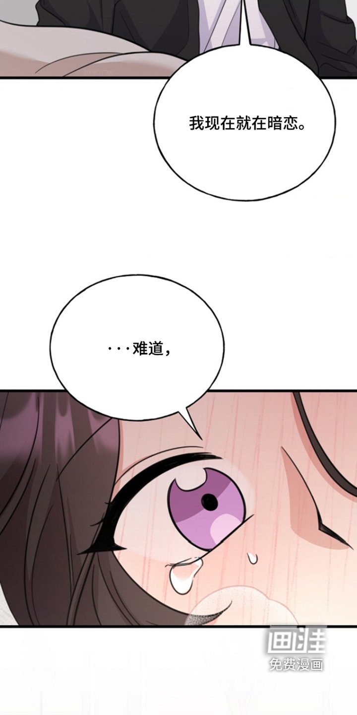 第31章：恋爱为什么那么难