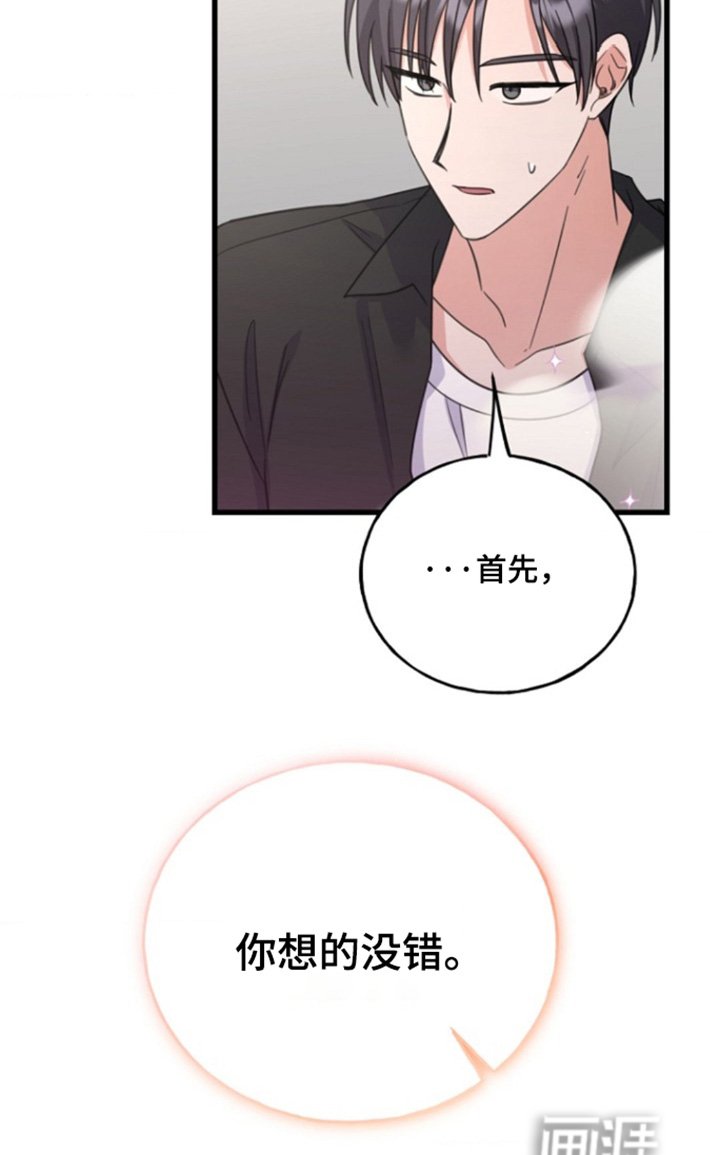 第31章：恋爱为什么那么难