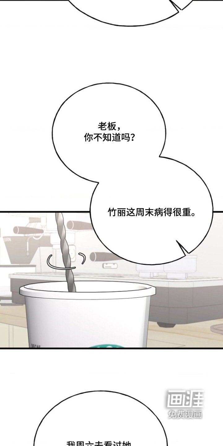 第33章：尽快好起来