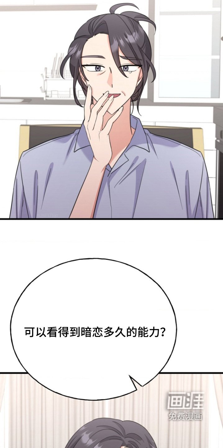 第34章：怎么可能