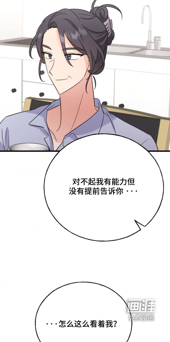 第34章：怎么可能