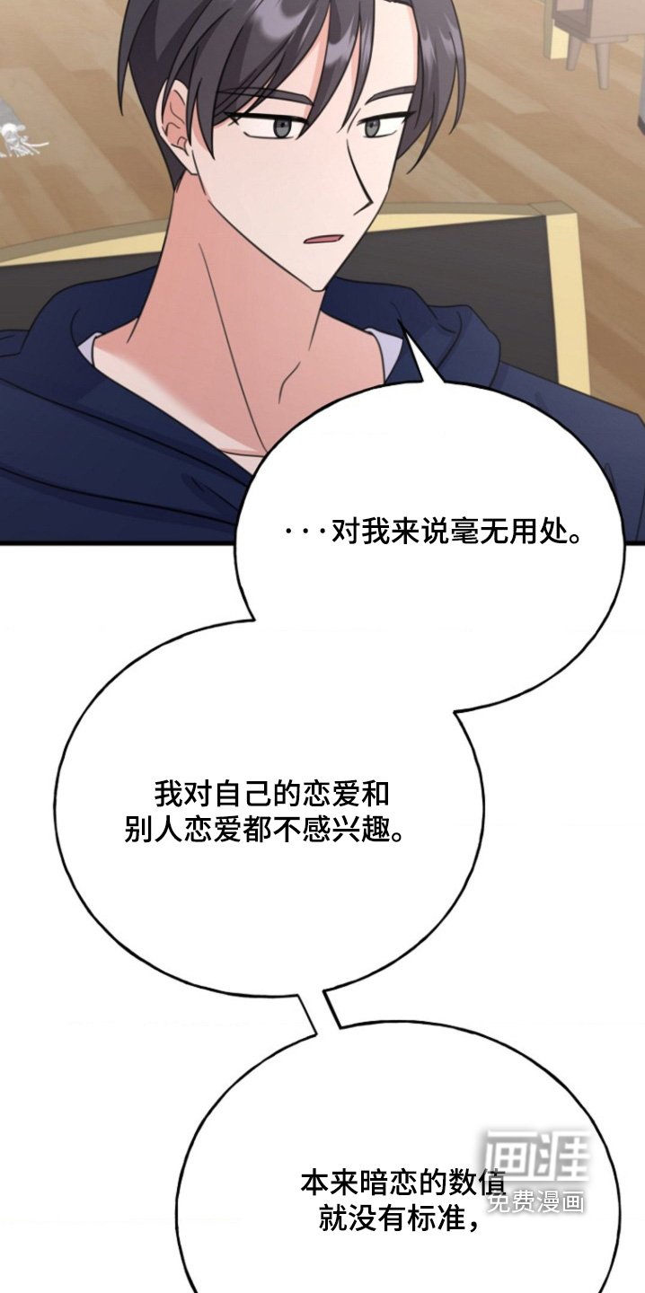 第34章：怎么可能