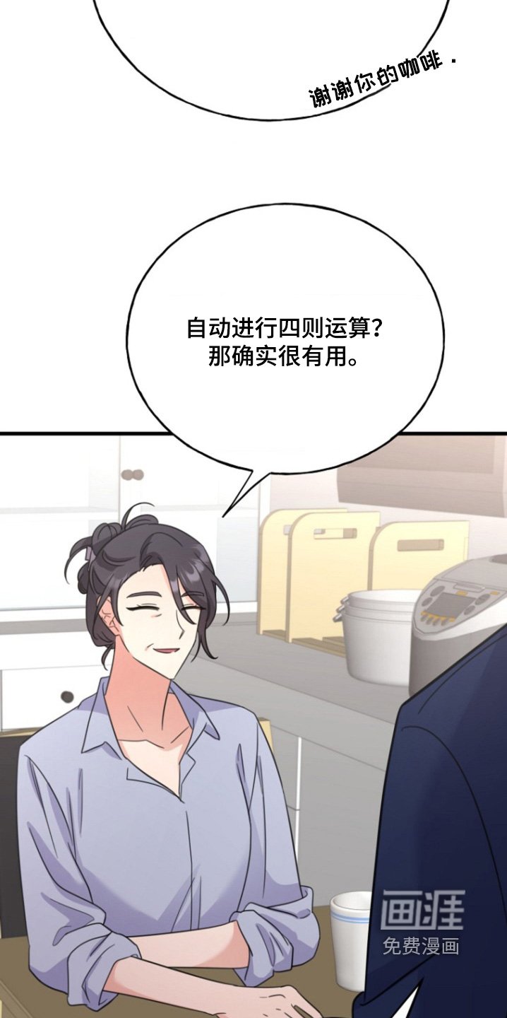 第34章：怎么可能