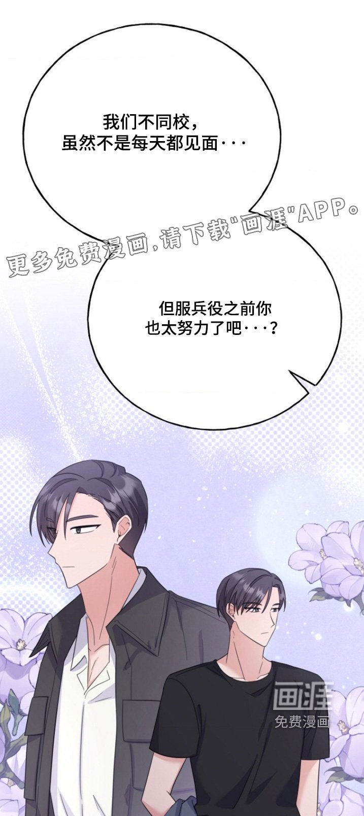 第35章：赶紧的