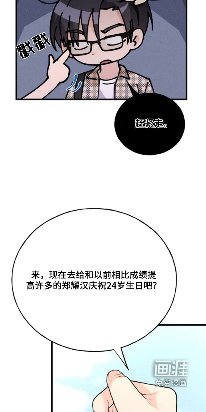 第35章：赶紧的