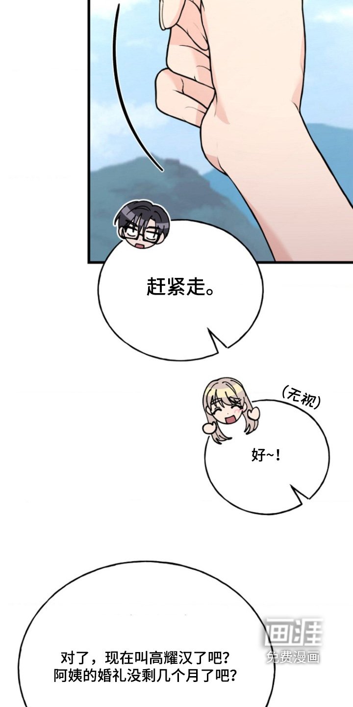 第35章：赶紧的