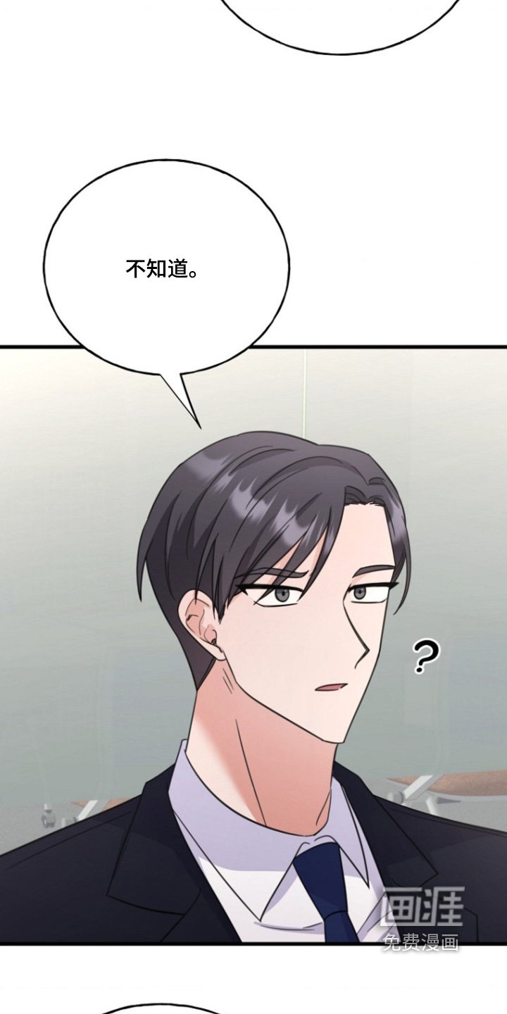第36章：对不起