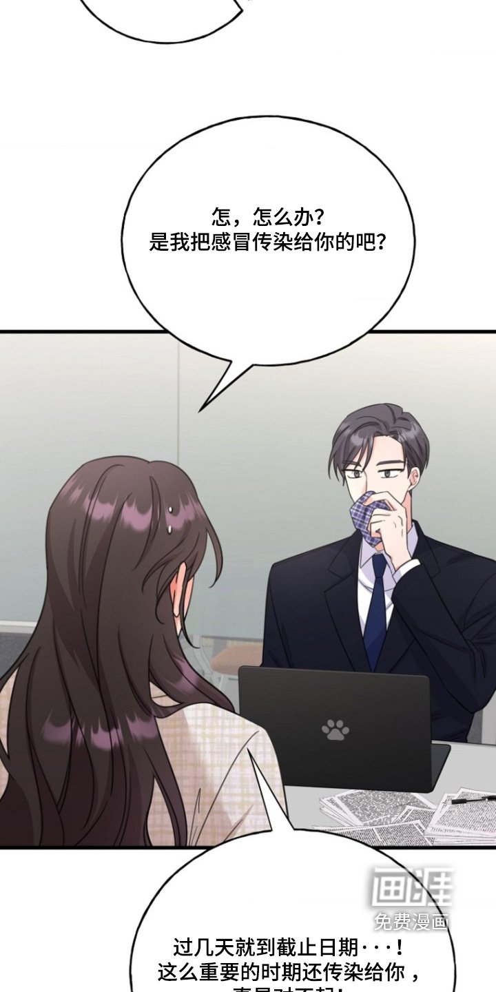 第36章：对不起
