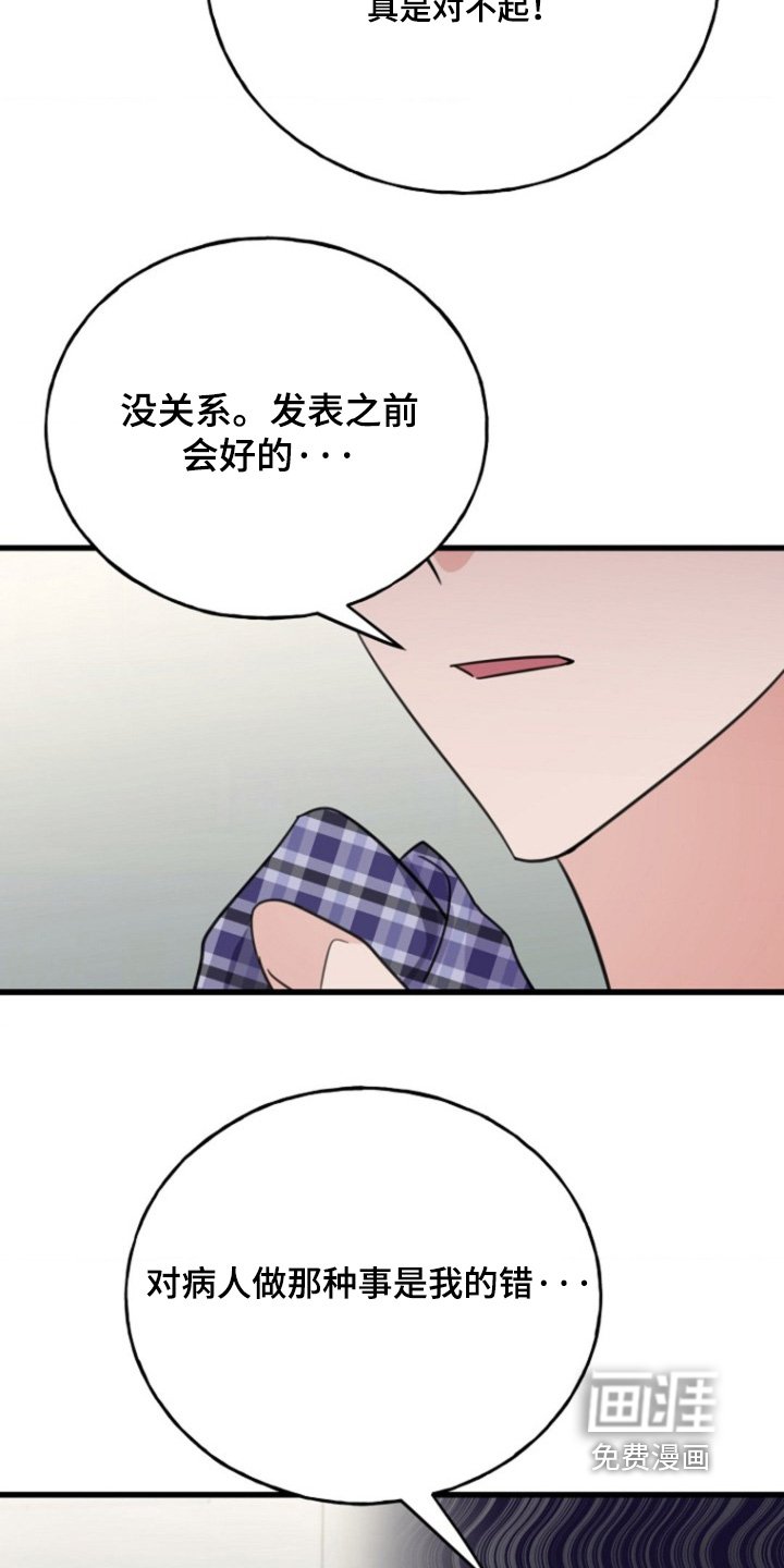 第36章：对不起