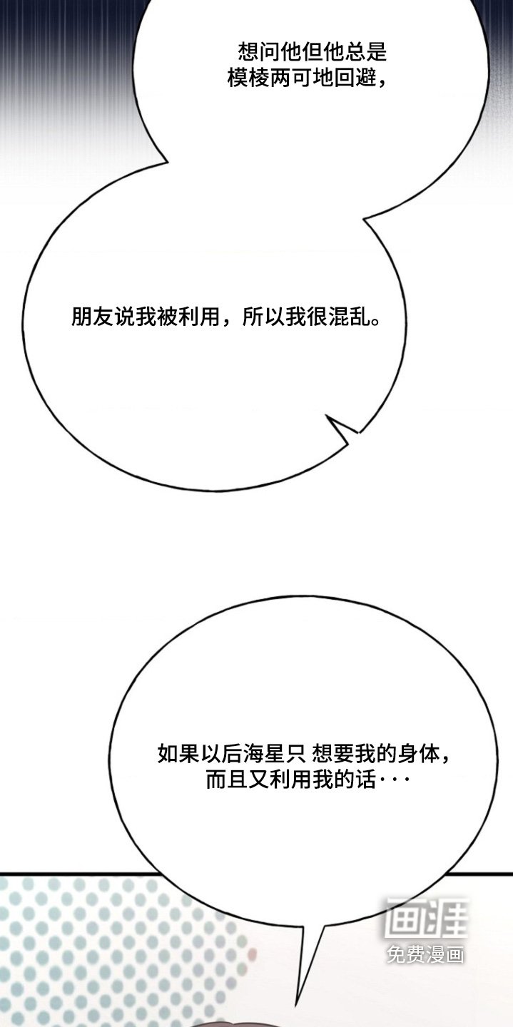 第36章：对不起