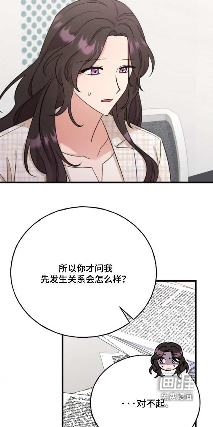 第36章：对不起