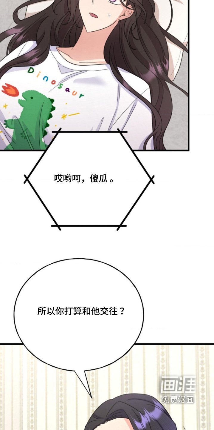 第37章：好好聊聊