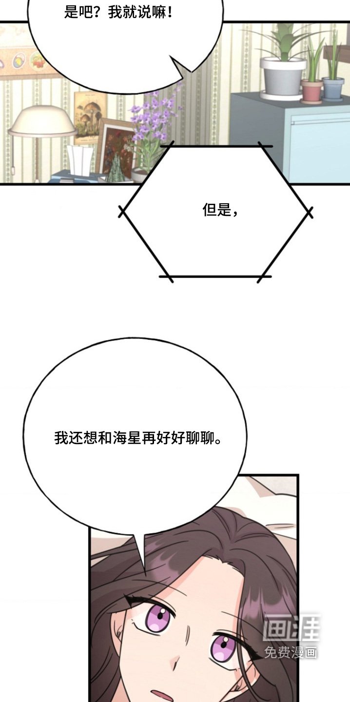 第37章：好好聊聊