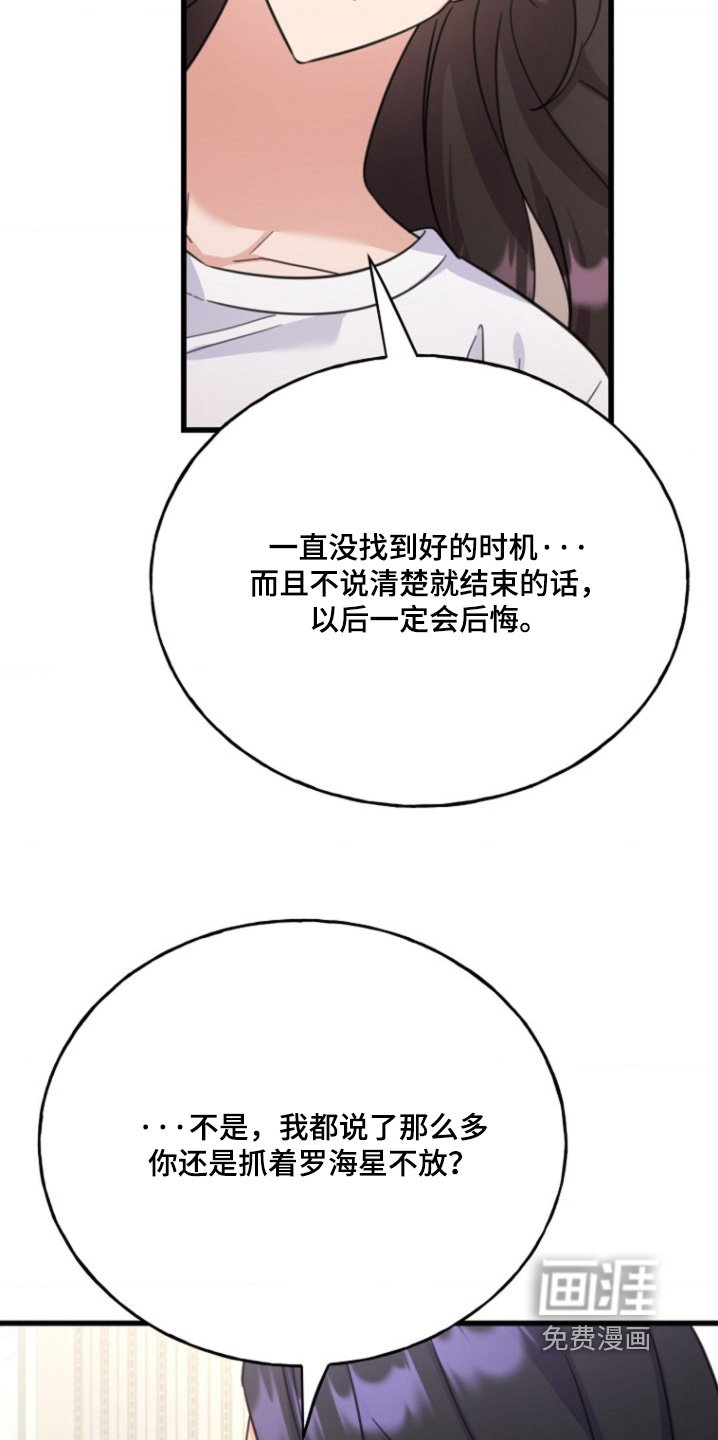 第37章：好好聊聊