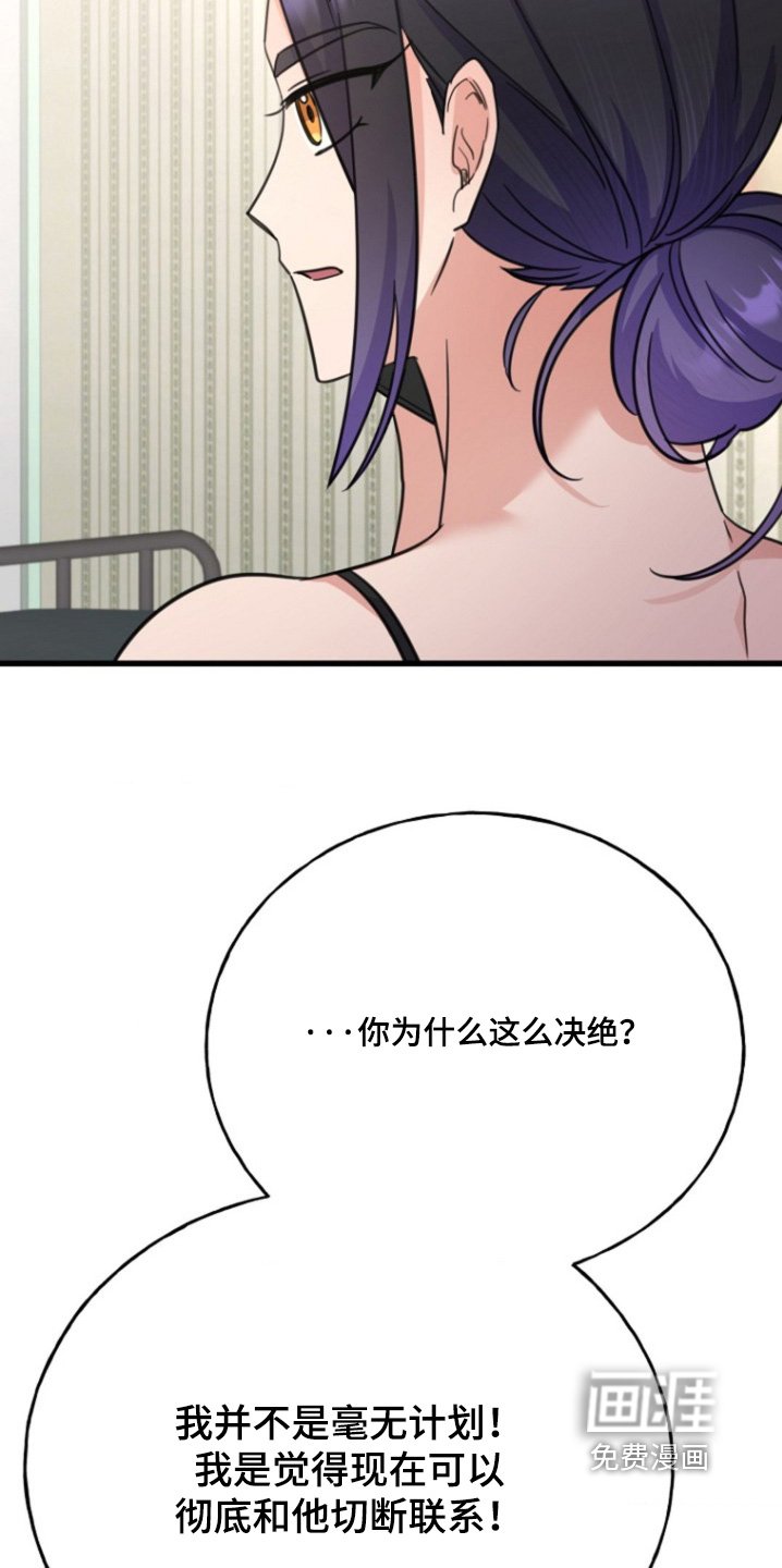 第37章：好好聊聊