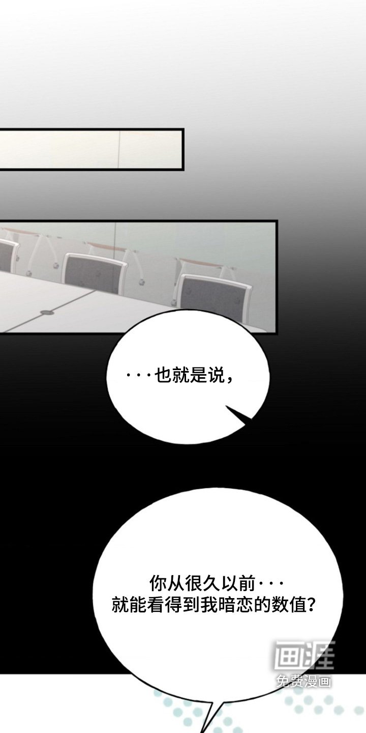 第38章：你是怎么想的