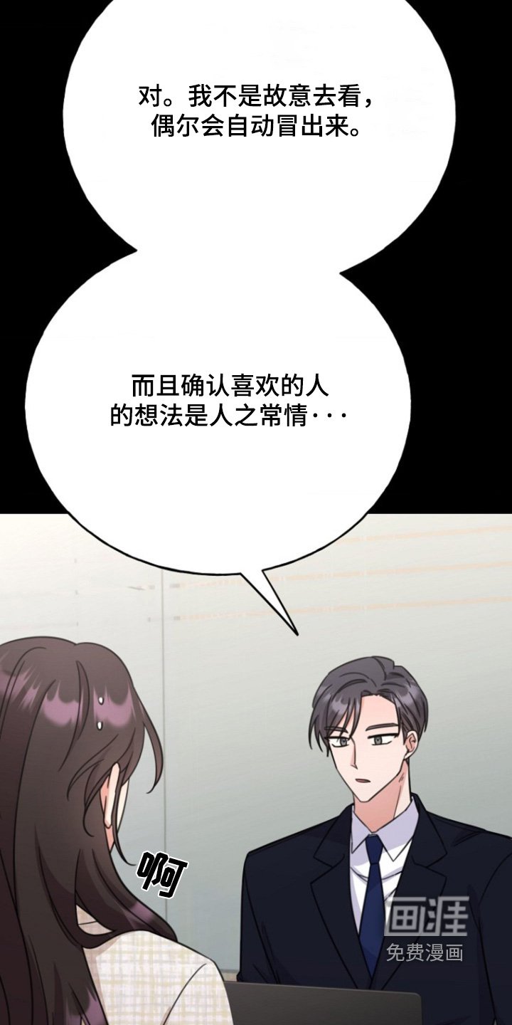 第38章：你是怎么想的