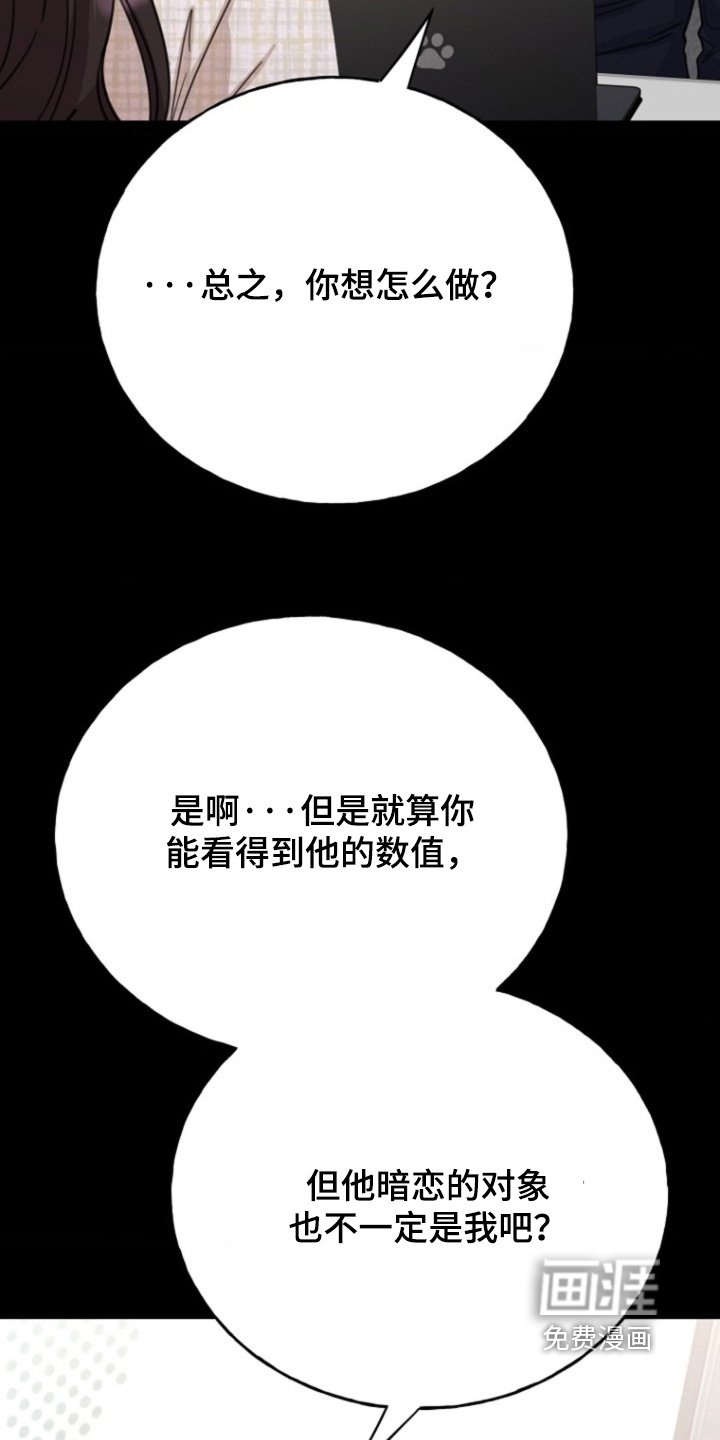 第38章：你是怎么想的