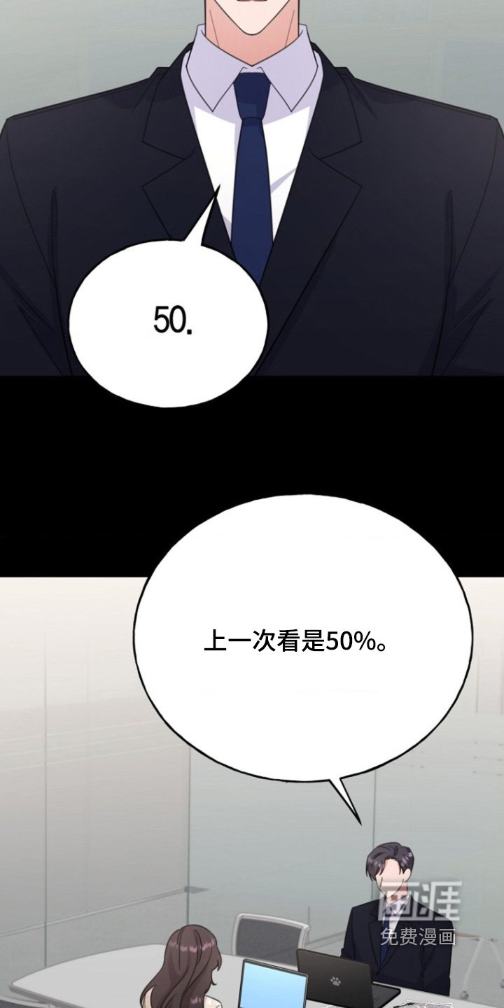 第38章：你是怎么想的