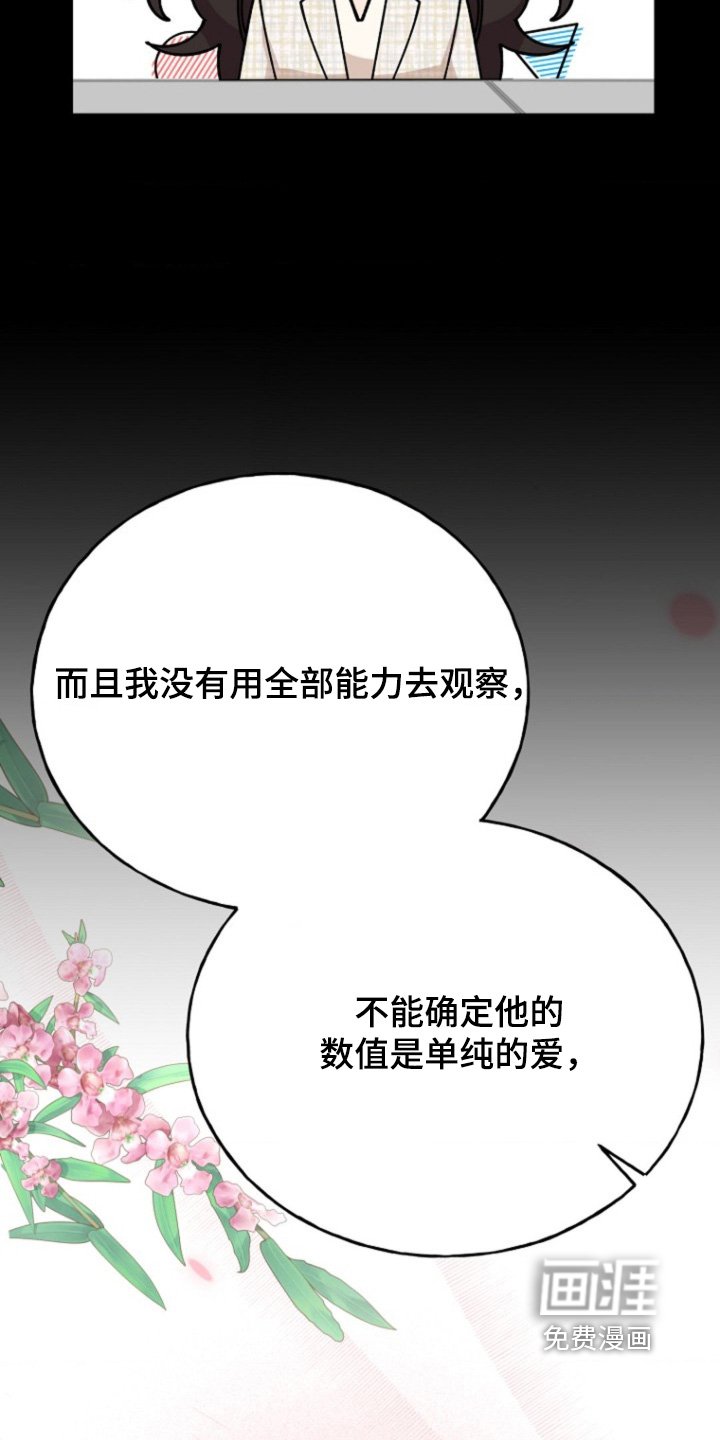 第38章：你是怎么想的